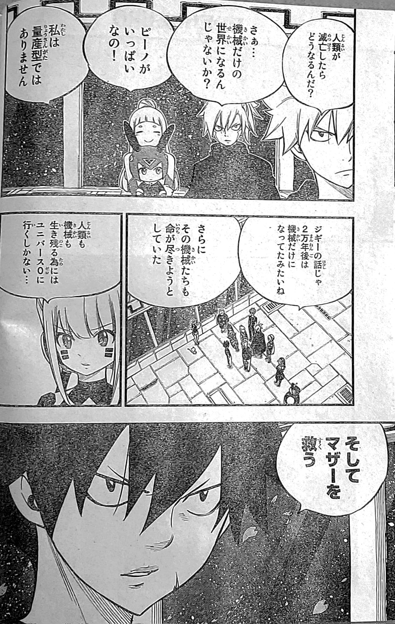 Read Edens Zero ES Manga Online
