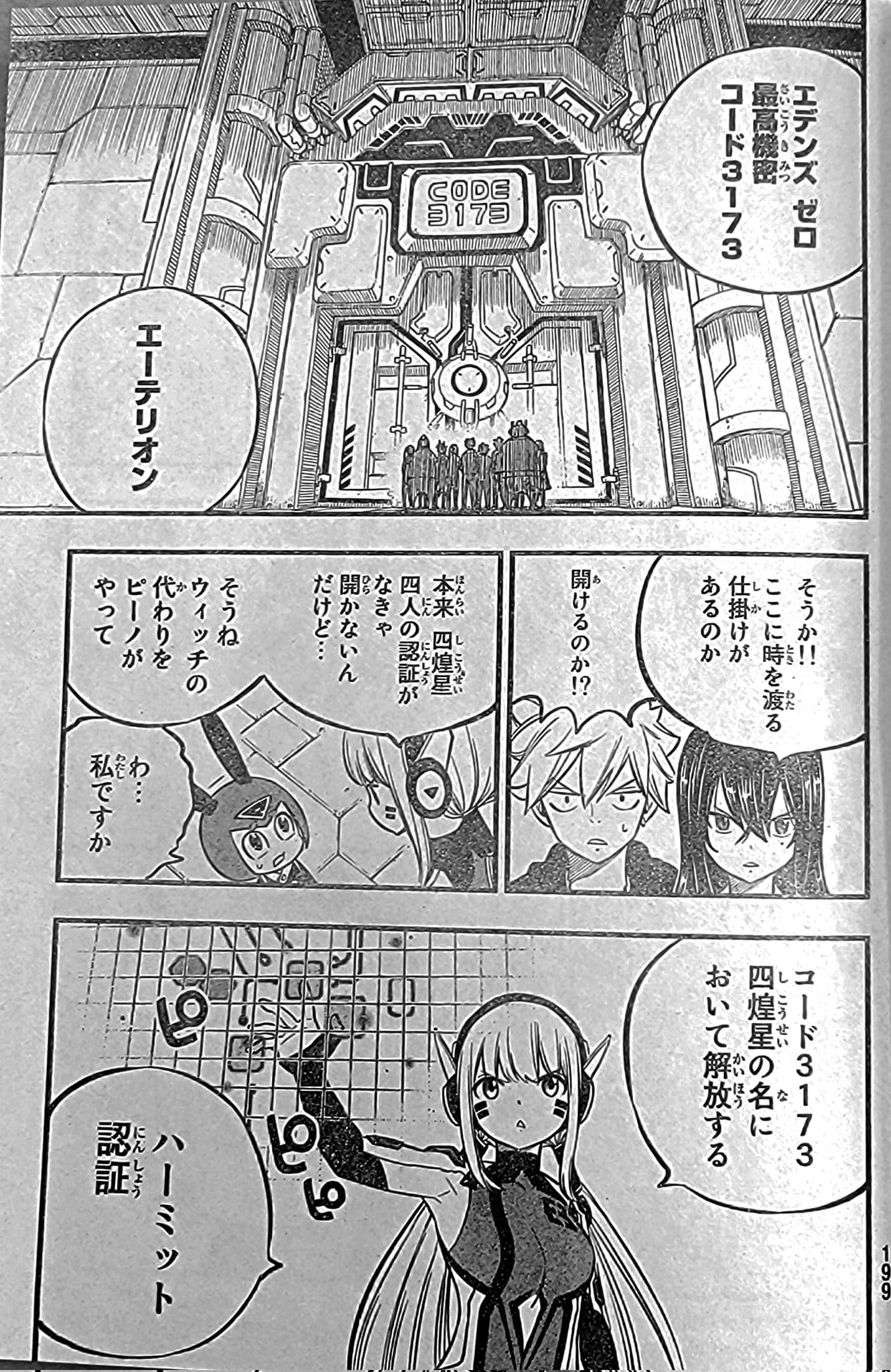 Read Edens Zero ES Manga Online
