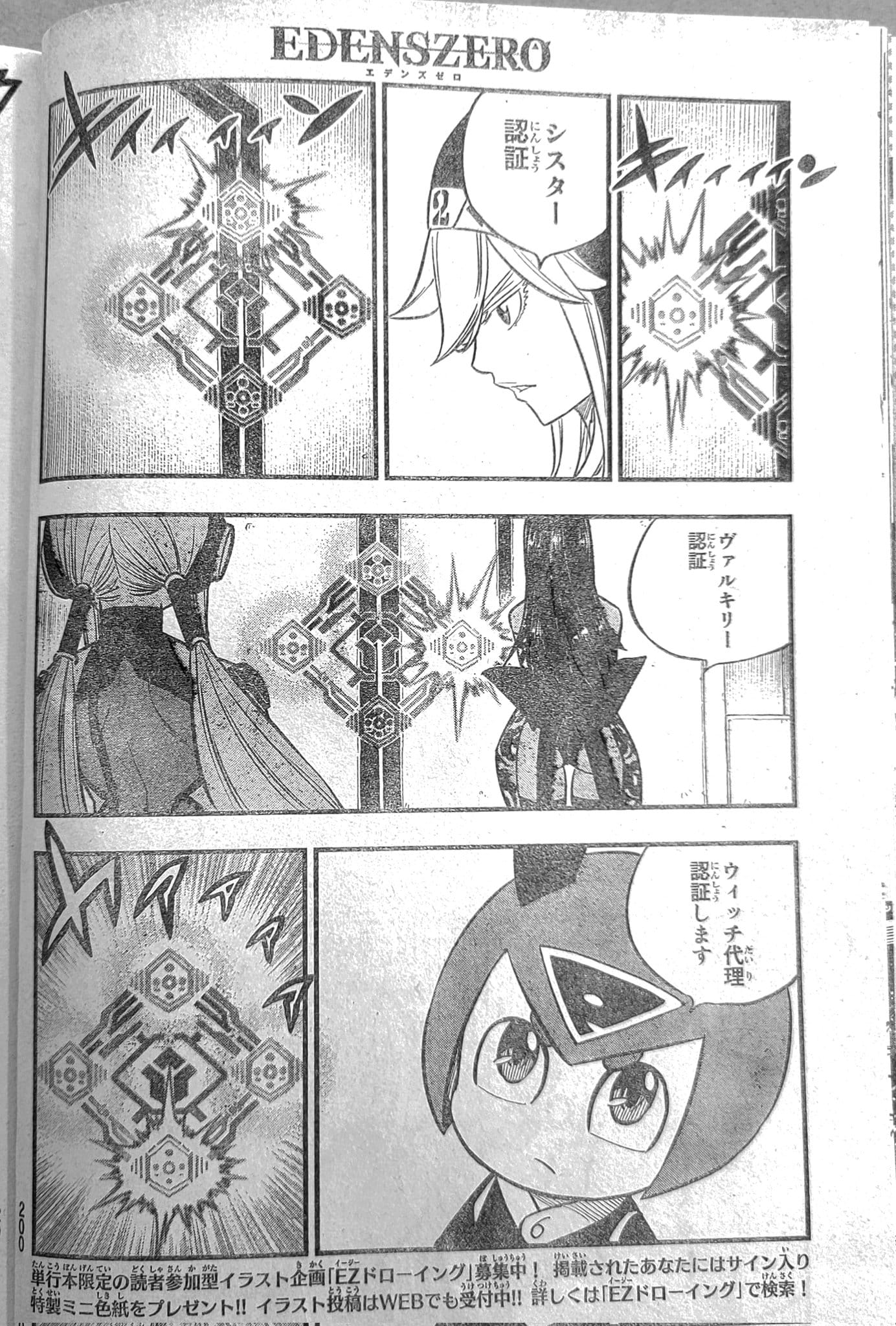 Read Edens Zero ES Manga Online