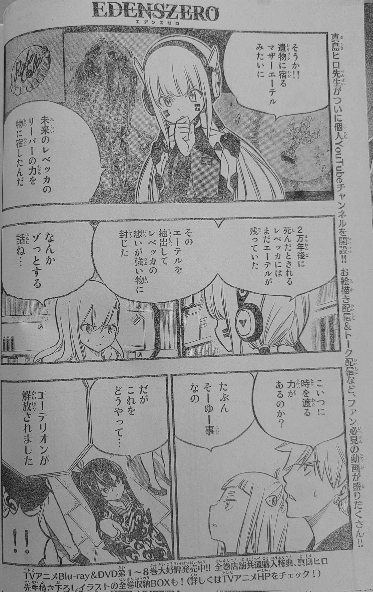 Read Edens Zero ES Manga Online