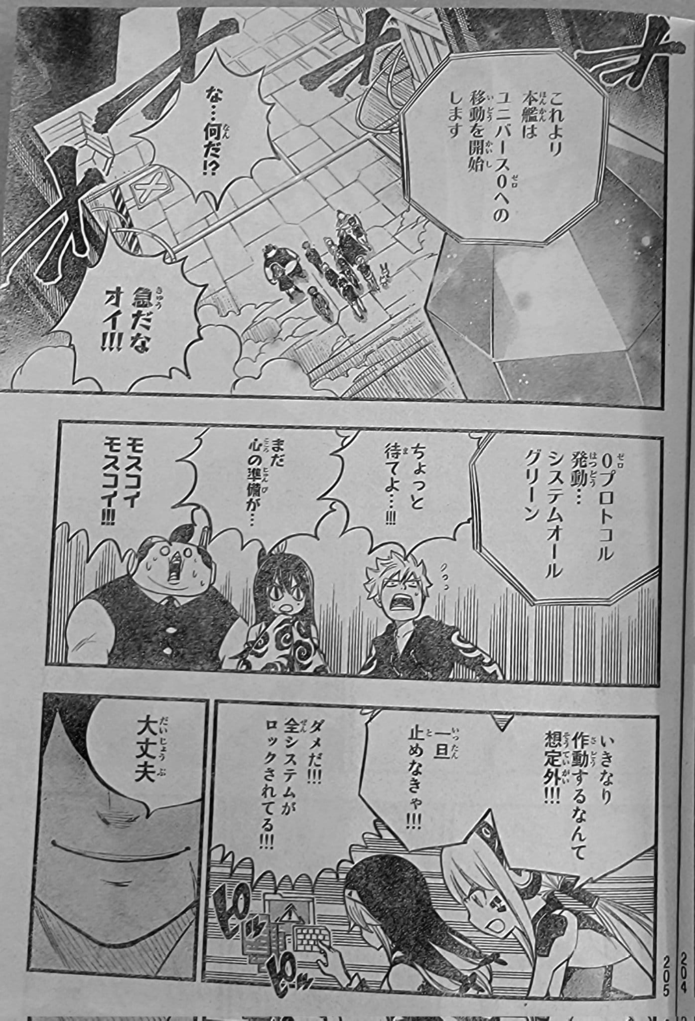 Read Edens Zero ES Manga Online