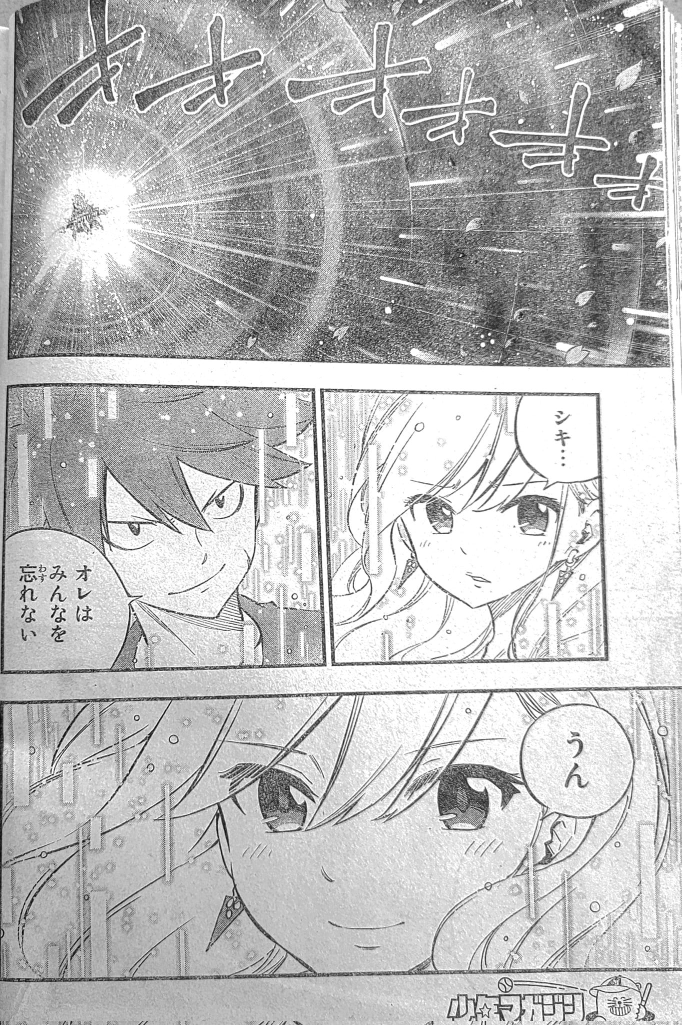 Read Edens Zero ES Manga Online