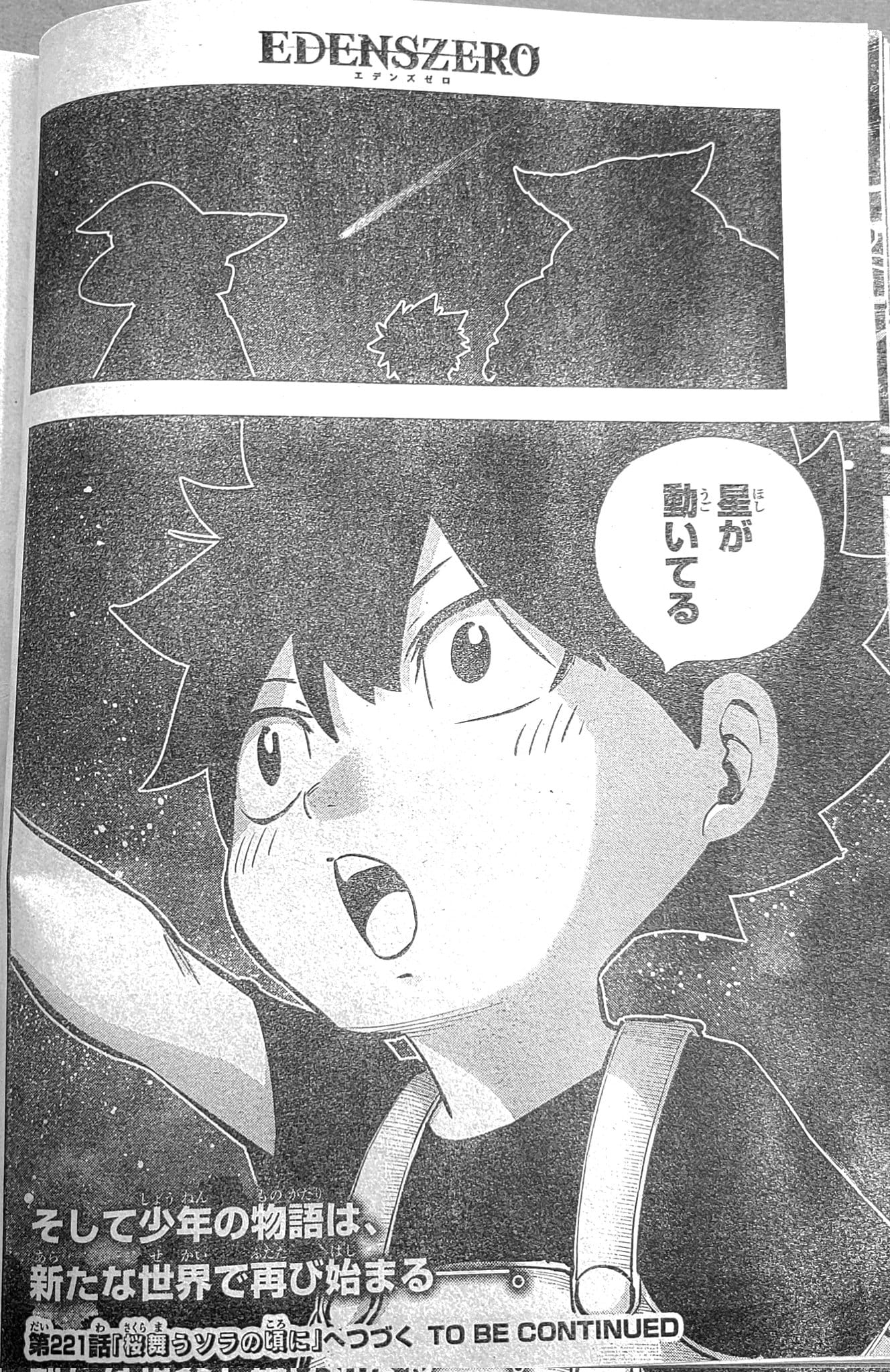 Read Edens Zero ES Manga Online
