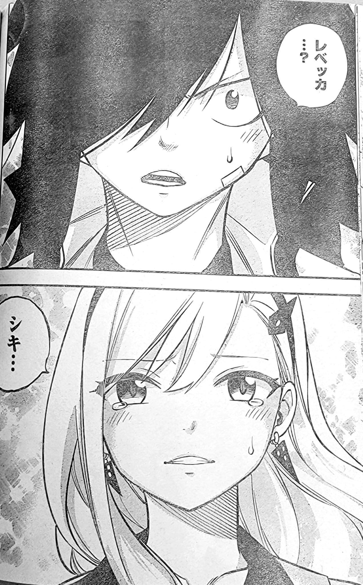 Read Edens Zero ES Manga Online