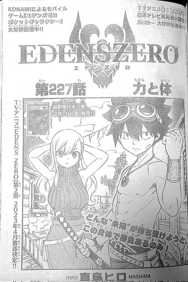Read Edens Zero ES Manga Online
