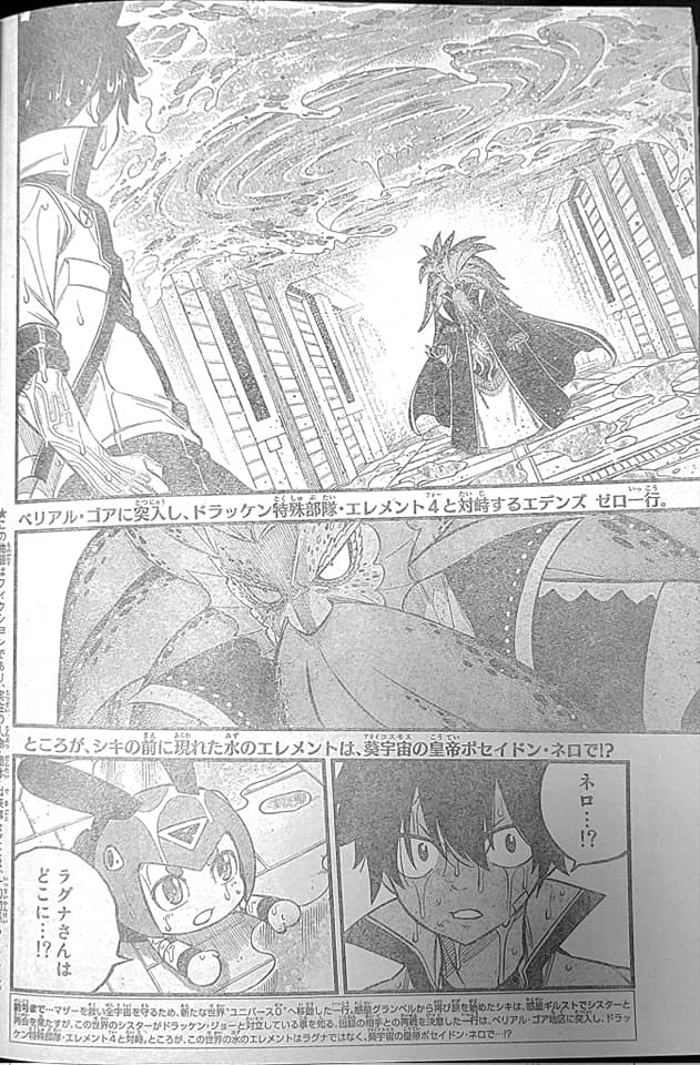 Read Edens Zero ES Manga Online