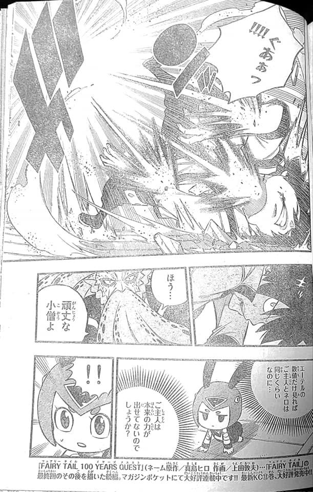 Read Edens Zero ES Manga Online