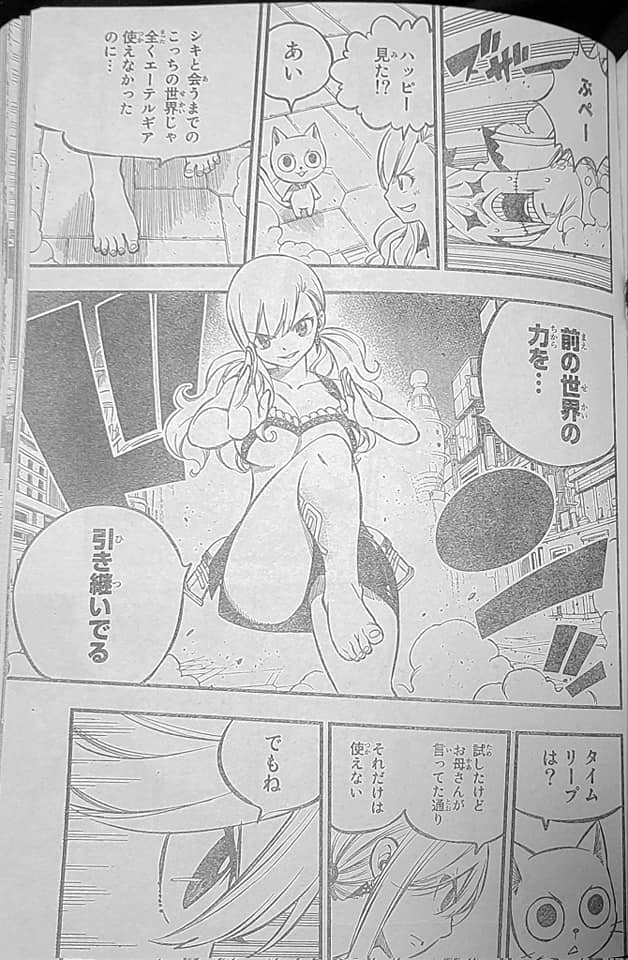 Read Edens Zero ES Manga Online