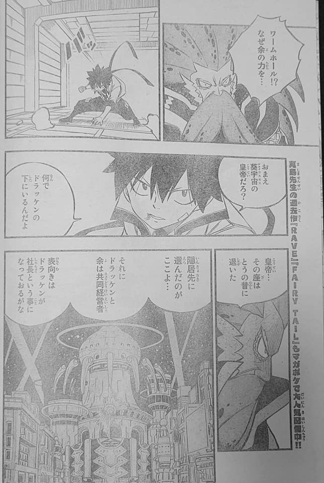 Read Edens Zero ES Manga Online