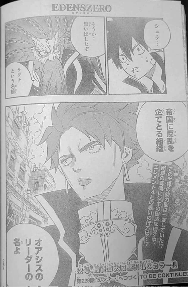 Read Edens Zero ES Manga Online