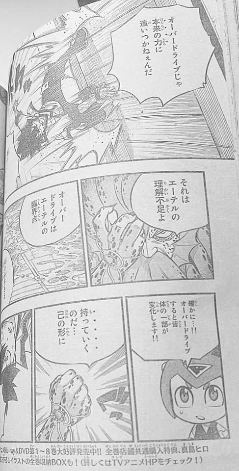 Read Edens Zero ES Manga Online