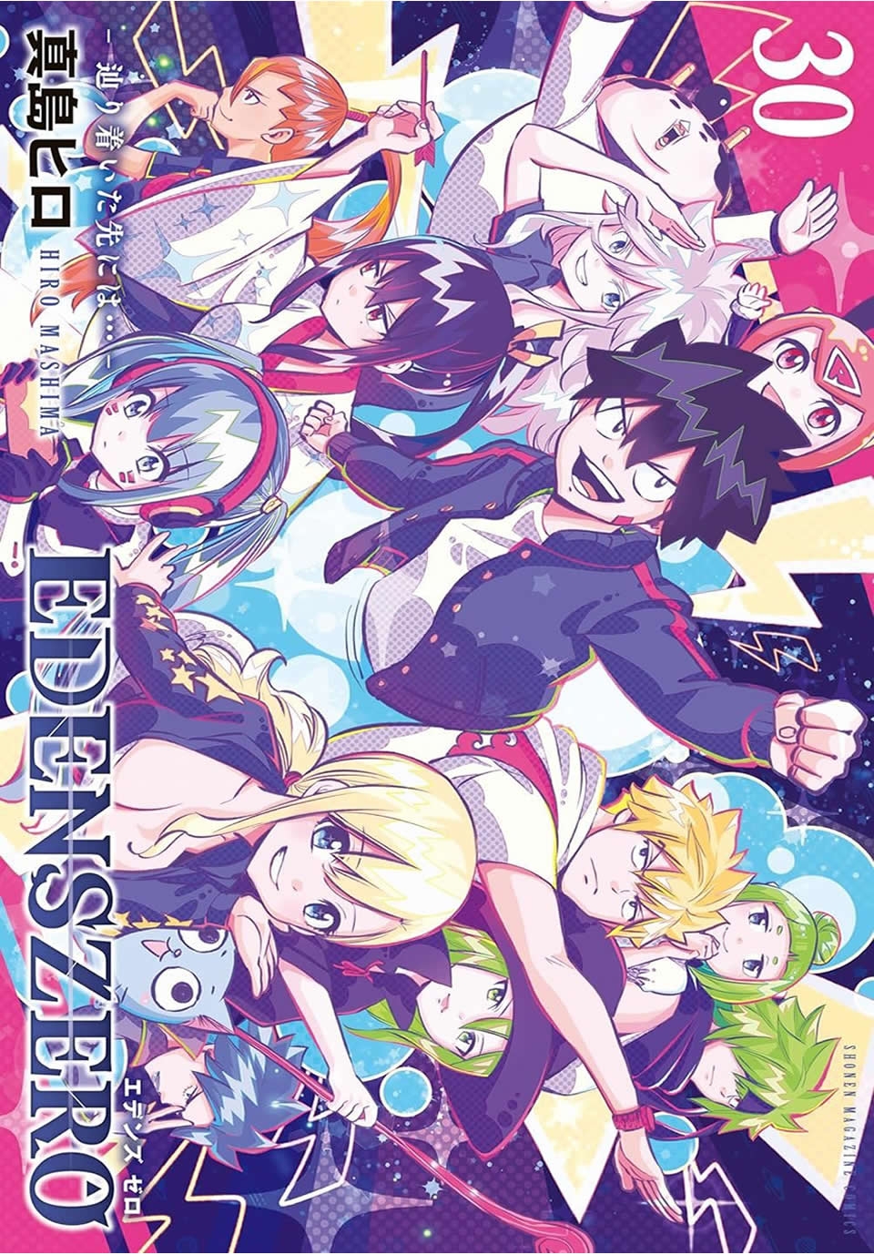 Read Edens Zero ES Manga Online