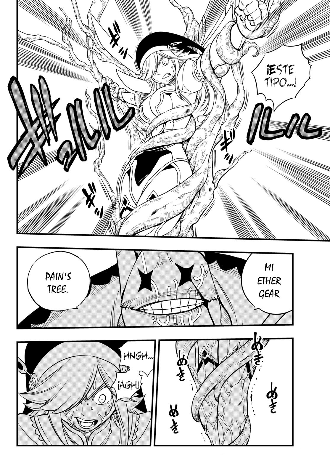 Read Edens Zero ES Manga Online