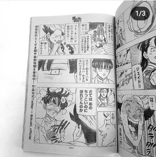Read Edens Zero ES Manga Online