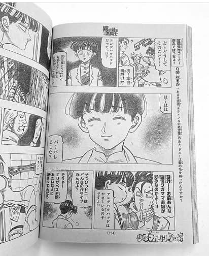 Read Edens Zero ES Manga Online