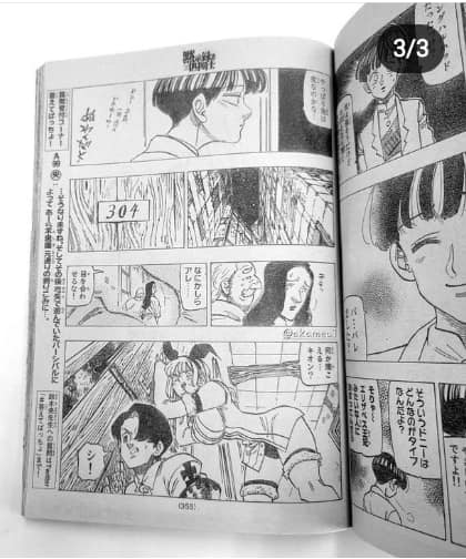 Read Edens Zero ES Manga Online