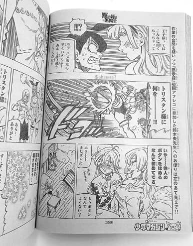 Read Edens Zero ES Manga Online