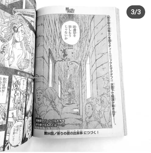 Read Edens Zero ES Manga Online