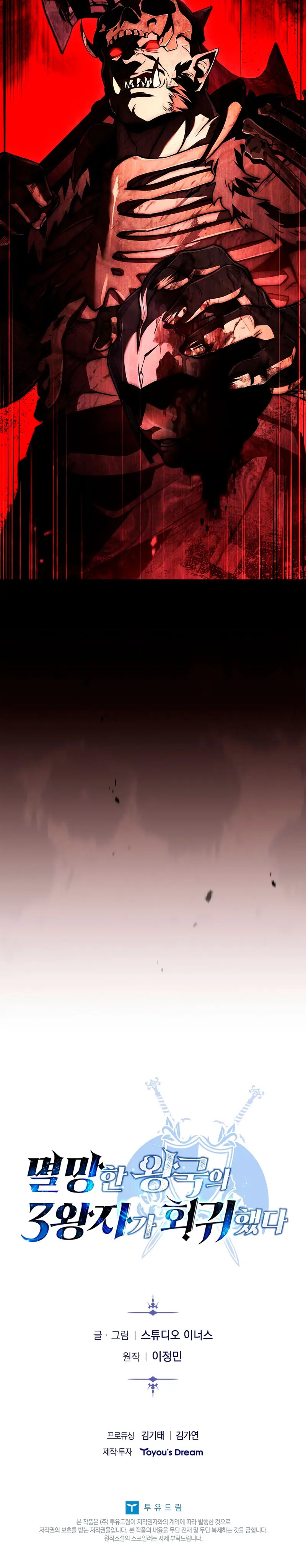 Read El Ascenso del Tercer Príncipe del Reino Caído ES Manga Online
