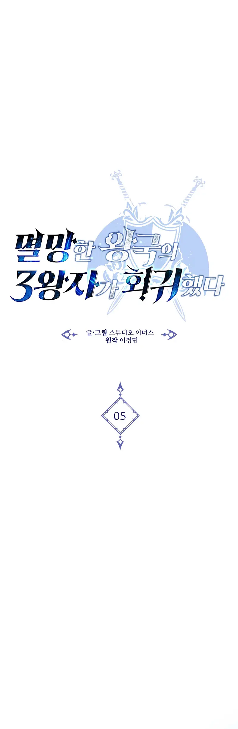 Read El Ascenso del Tercer Príncipe del Reino Caído ES Manga Online