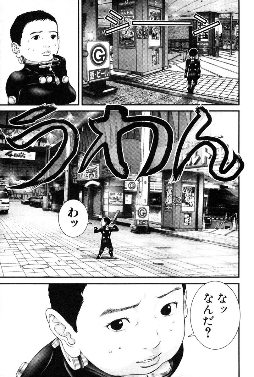 Read GANTZOSAKA ES Manga Online