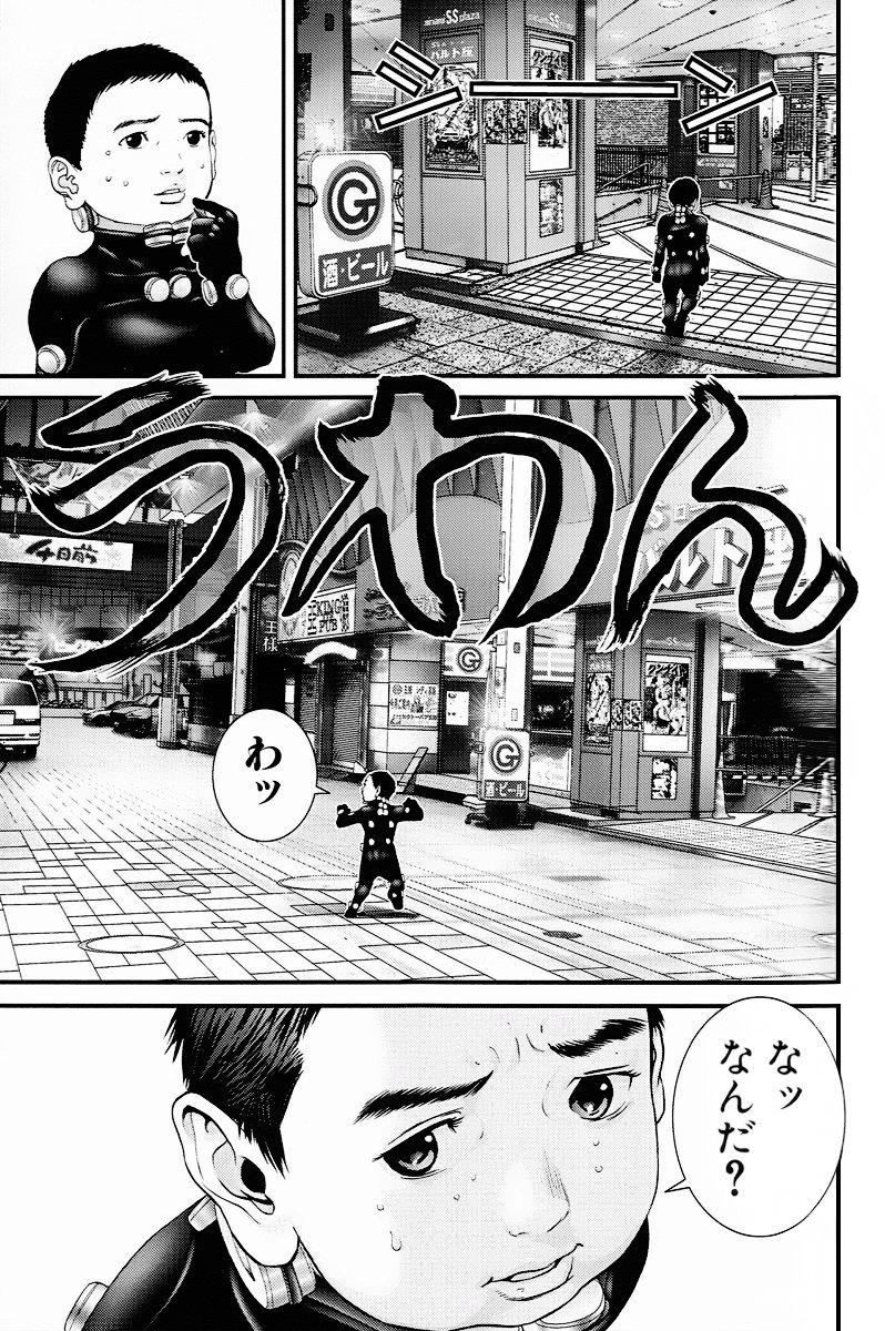 Read GANTZOSAKA ES Manga Online