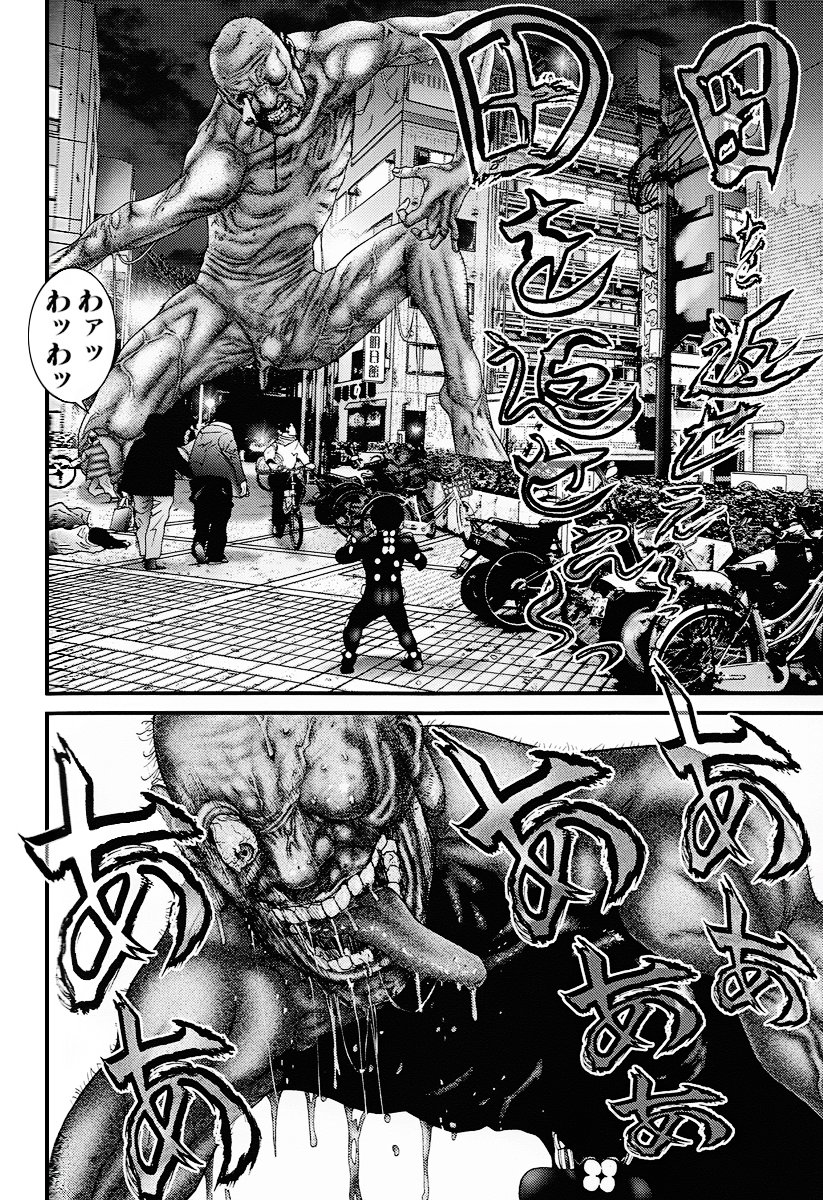 Read GANTZOSAKA ES Manga Online