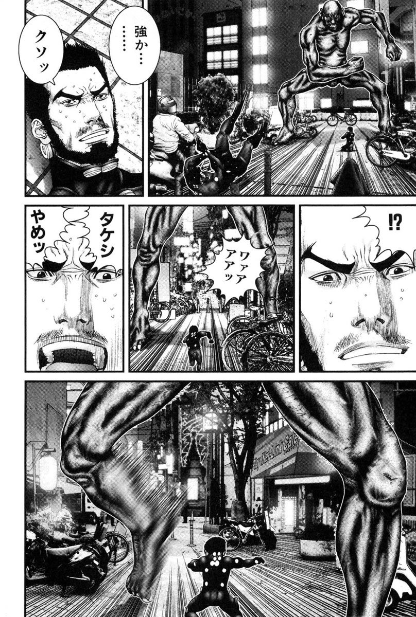 Read GANTZOSAKA ES Manga Online