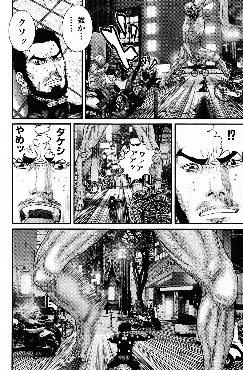 Read GANTZOSAKA ES Manga Online