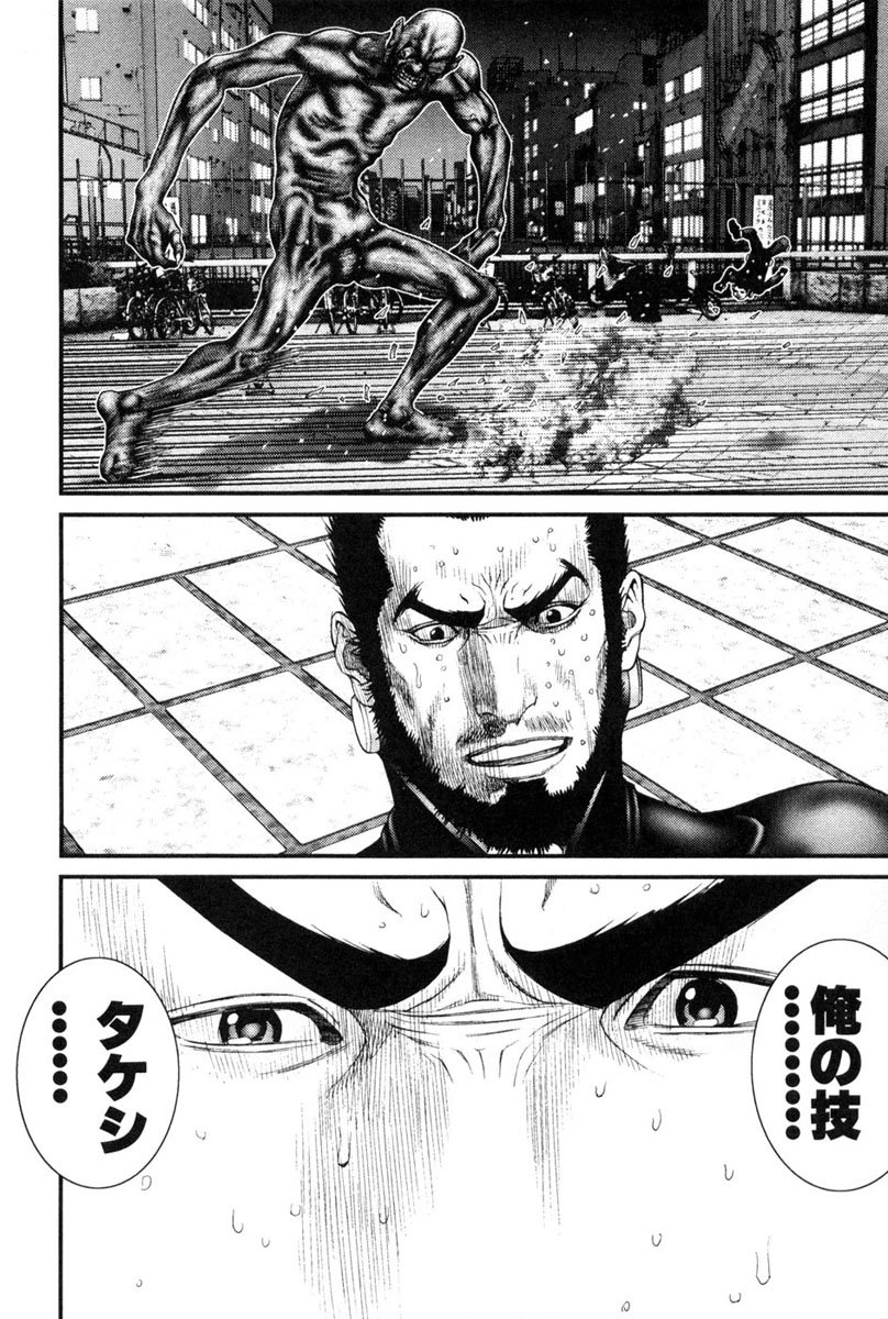 Read GANTZOSAKA ES Manga Online