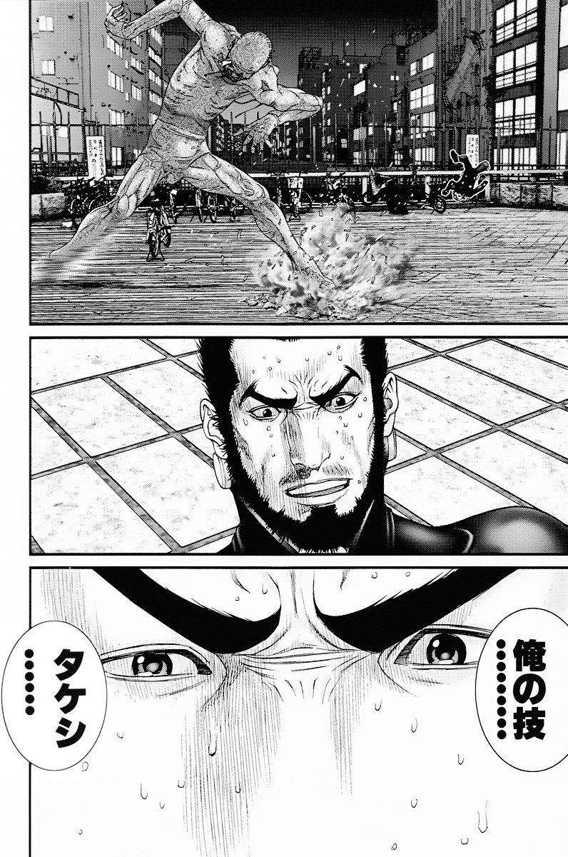 Read GANTZOSAKA ES Manga Online