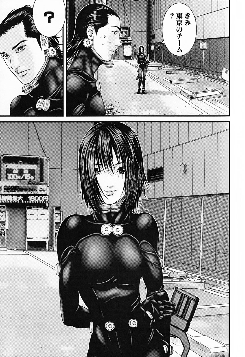 Read GANTZOSAKA ES Manga Online