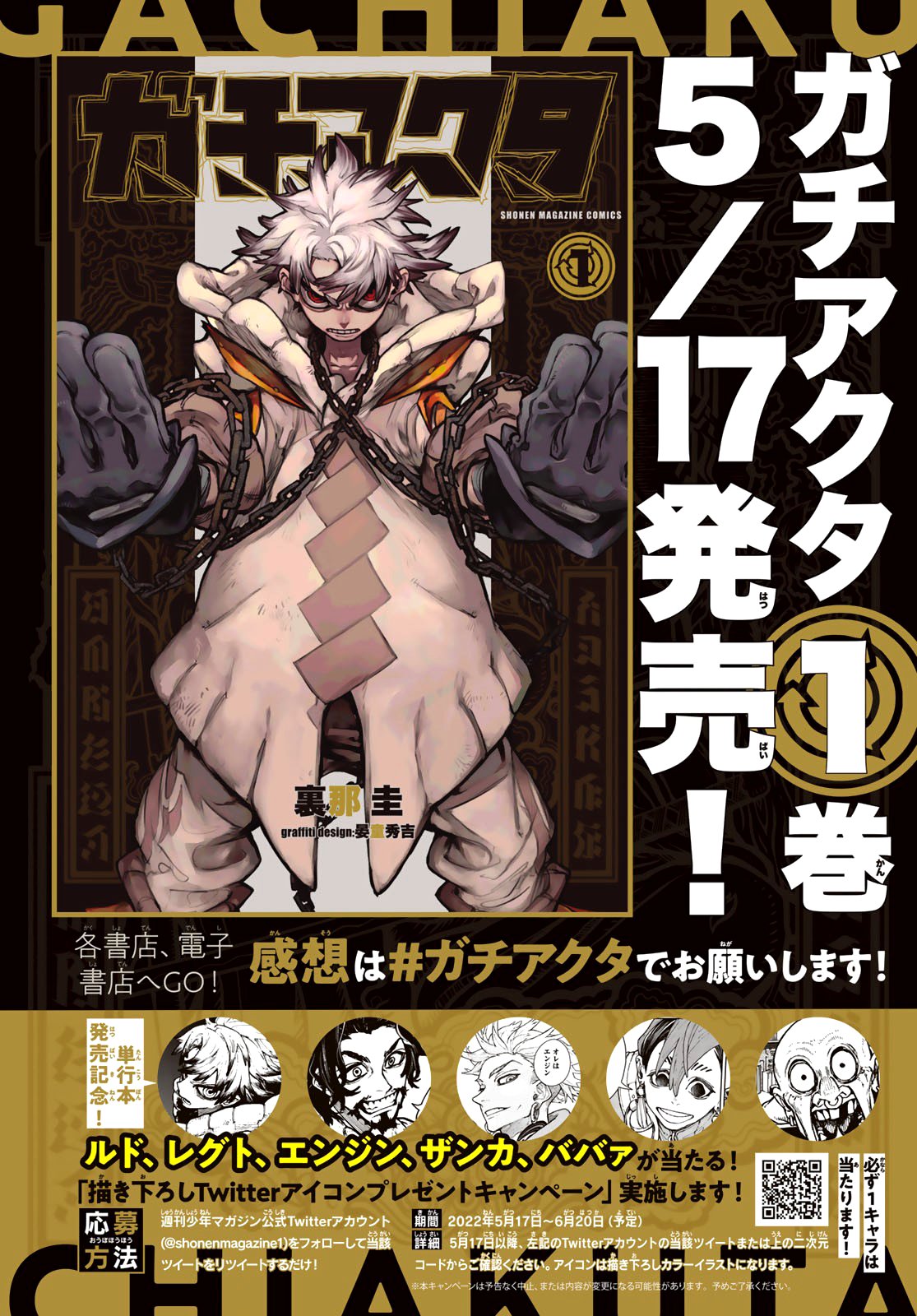 Read Gachiakuta ES Manga Online