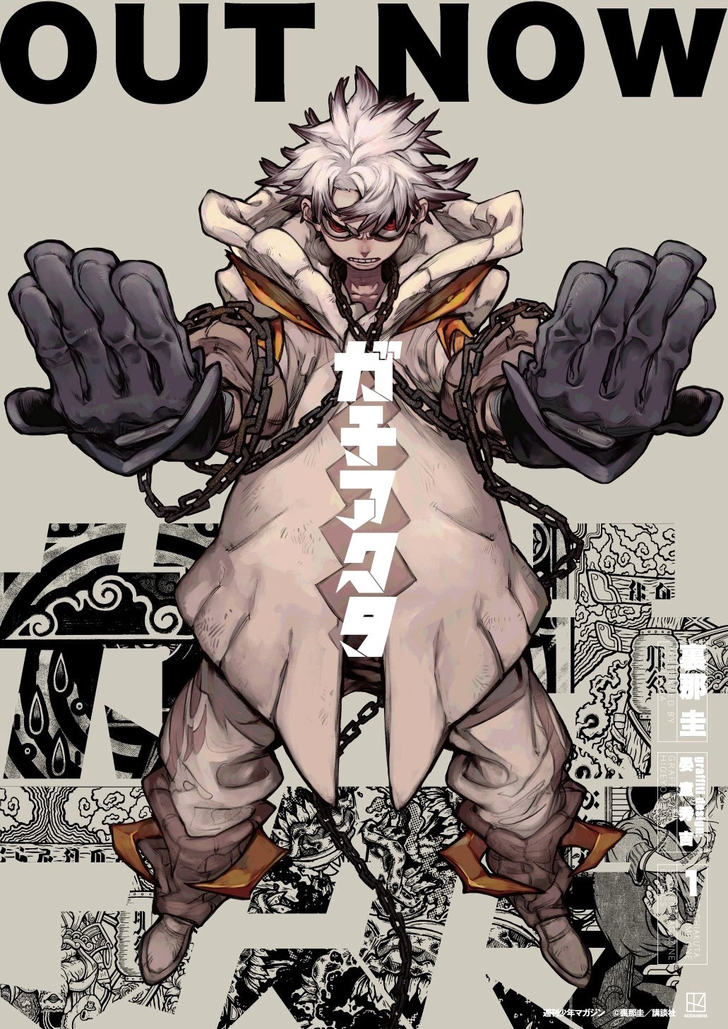 Read Gachiakuta ES Manga Online