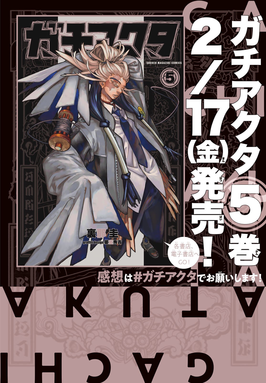Read Gachiakuta ES Manga Online