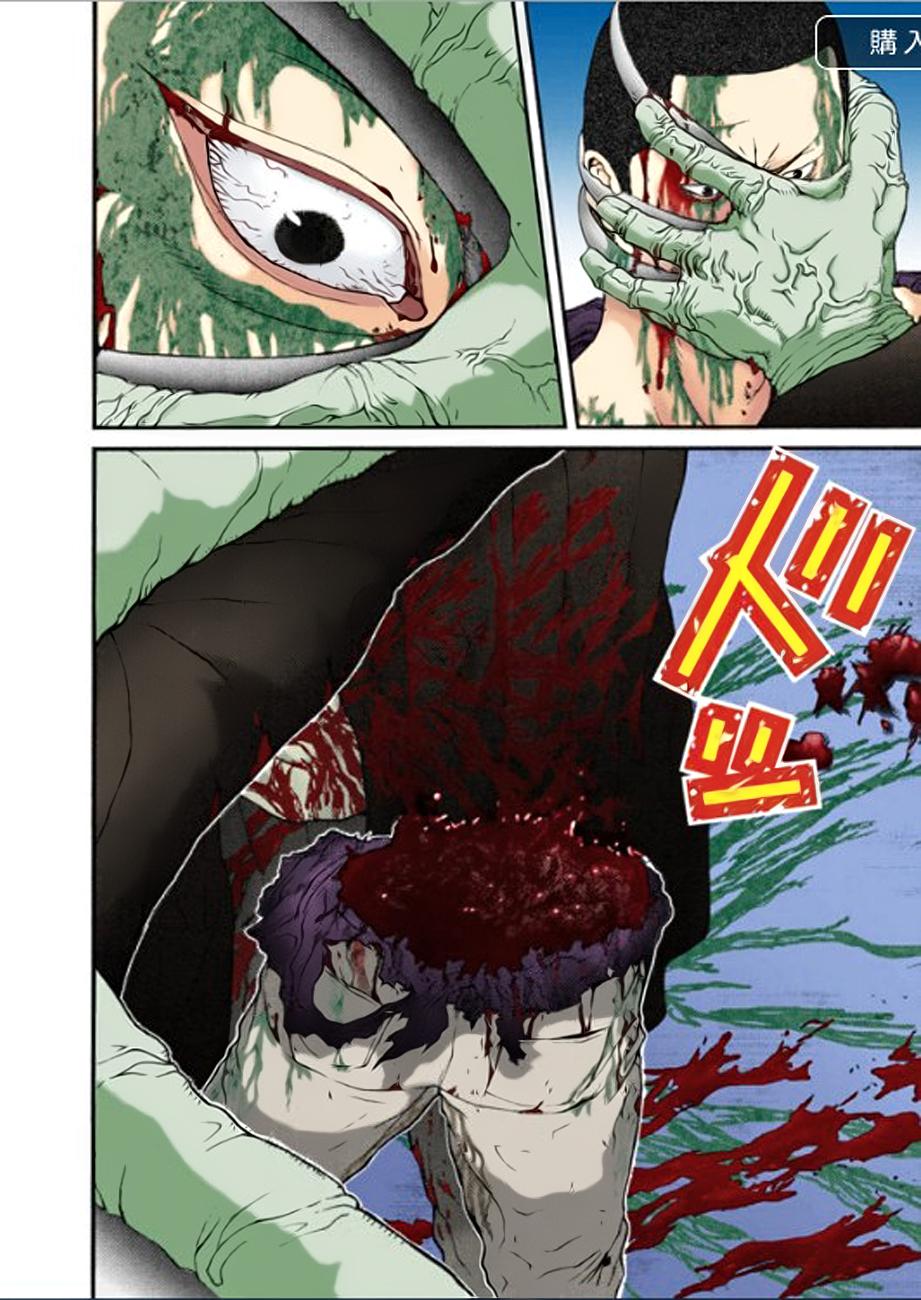 Read Gantz Full Color ES Manga Online