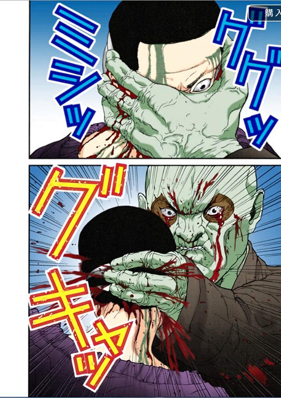 Read Gantz Full Color ES Manga Online