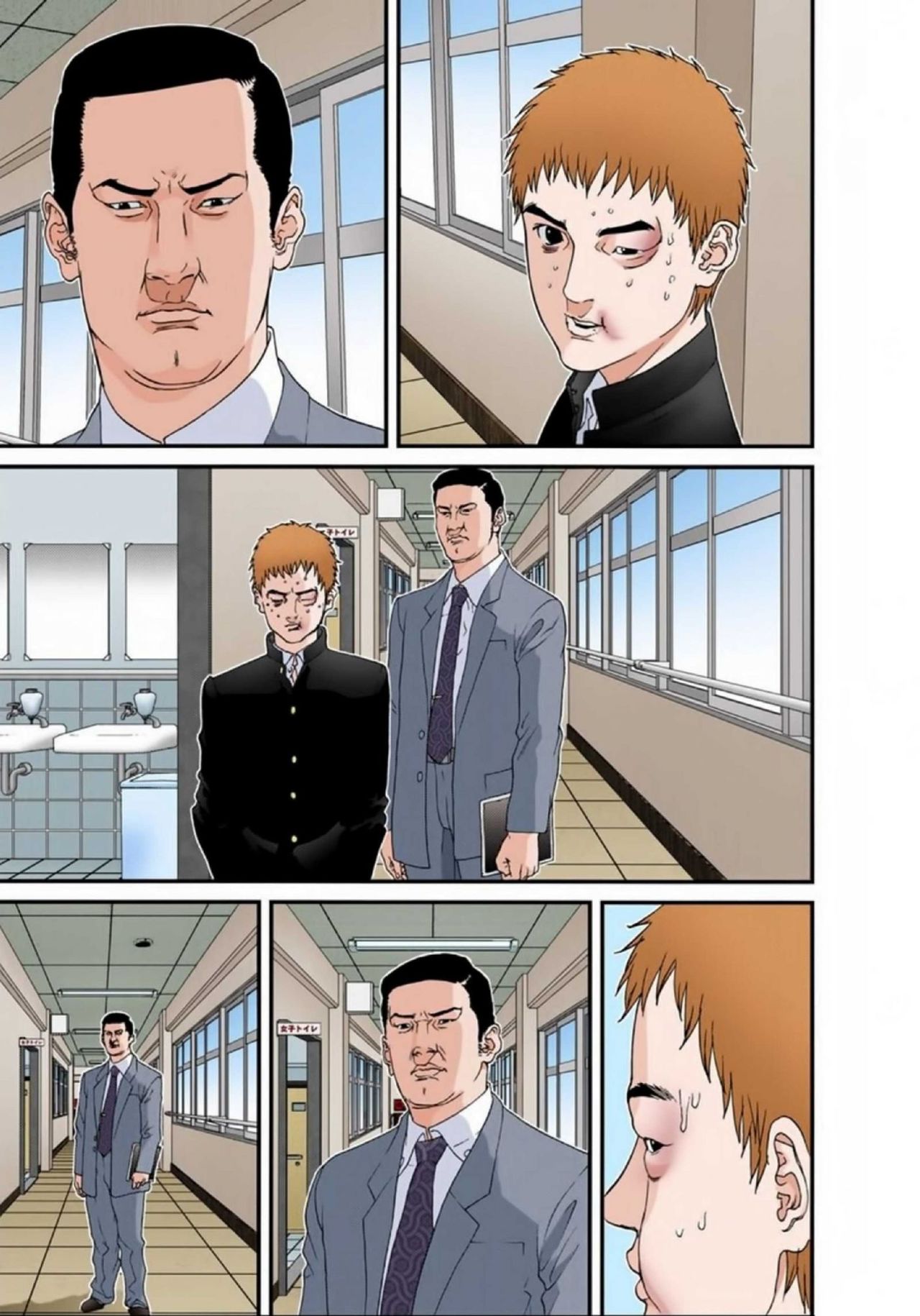 Read Gantz Full Color ES Manga Online