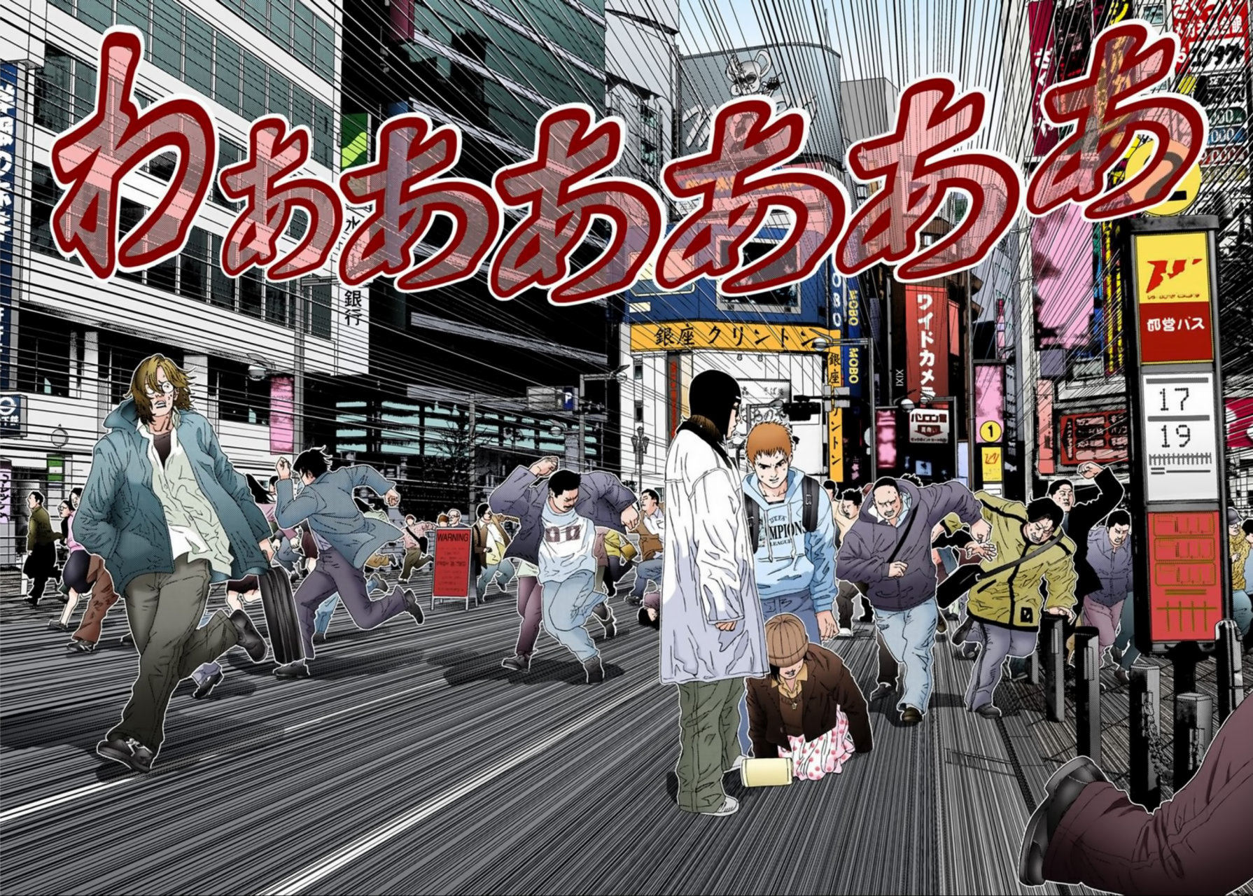 Read Gantz Full Color ES Manga Online
