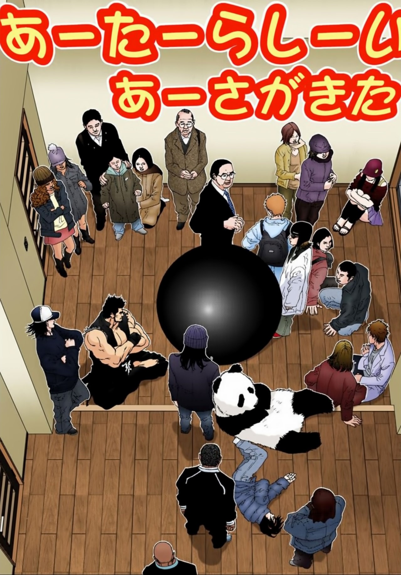 Read Gantz Full Color ES Manga Online