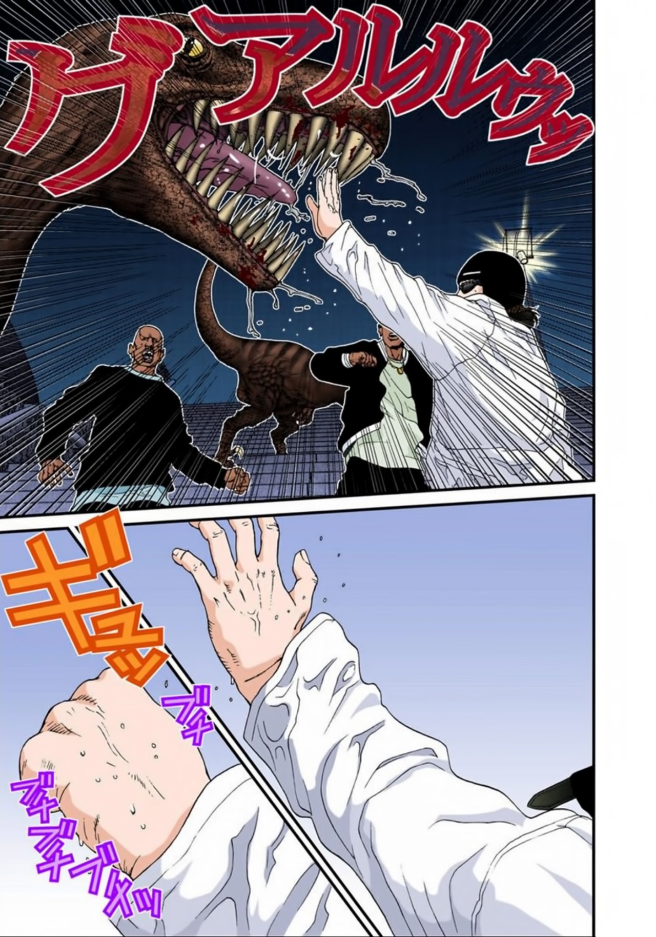 Read Gantz Full Color ES Manga Online