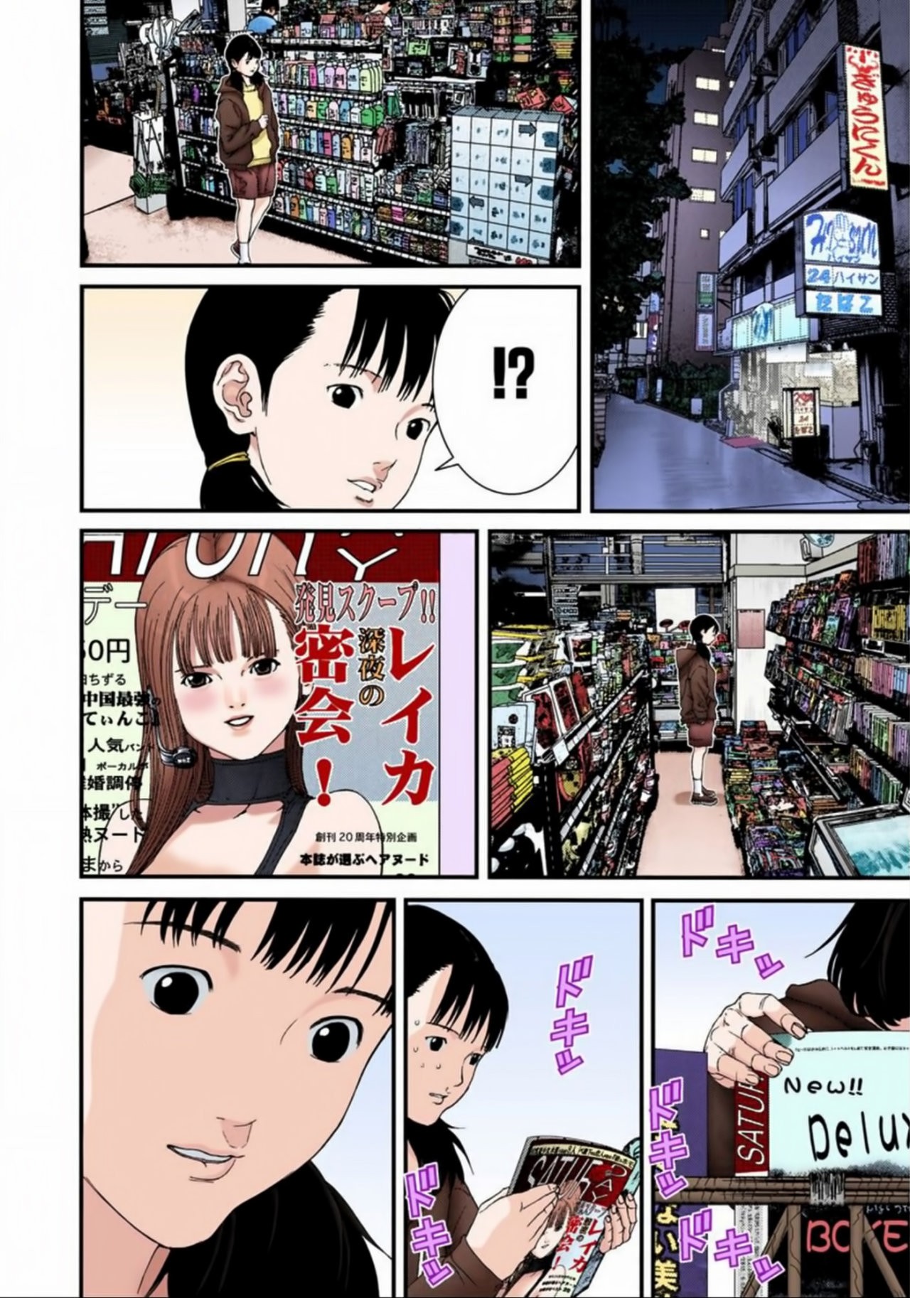 Read Gantz Full Color ES Manga Online