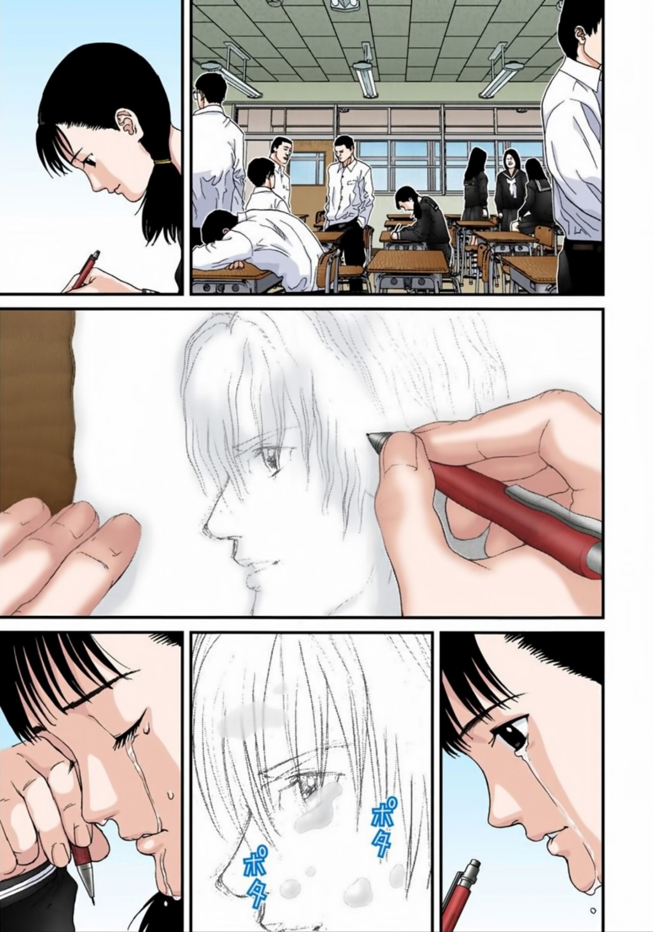 Read Gantz Full Color ES Manga Online