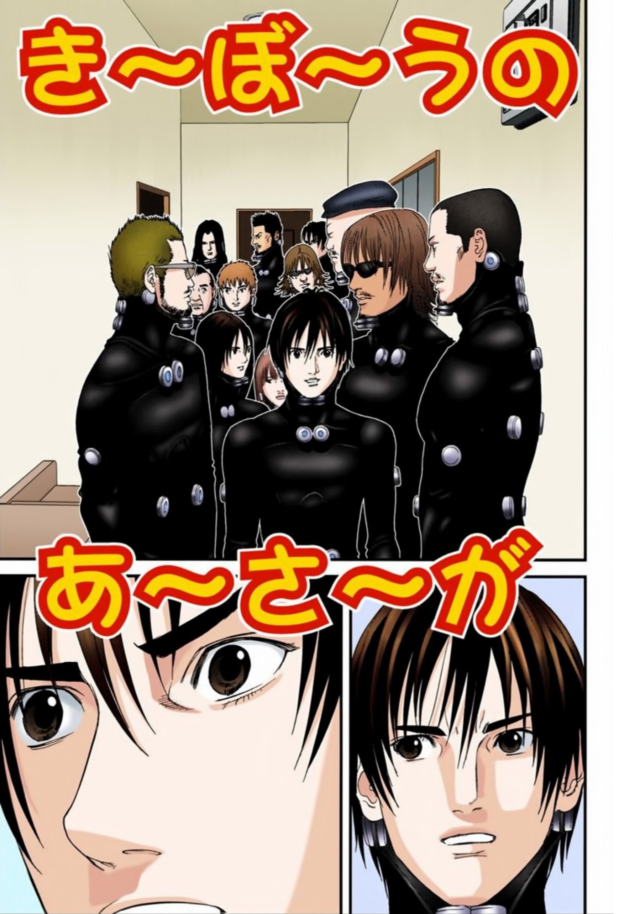 Read Gantz Full Color ES Manga Online