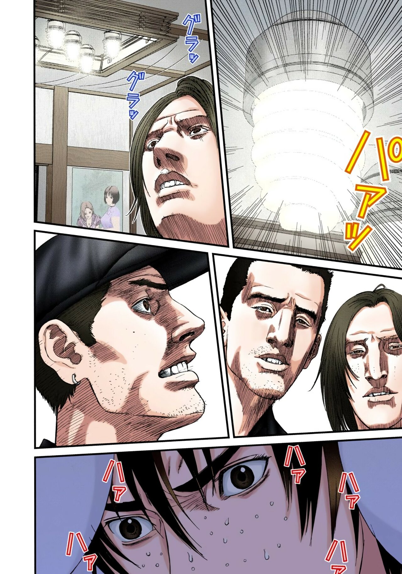 Read Gantz Full Color ES Manga Online