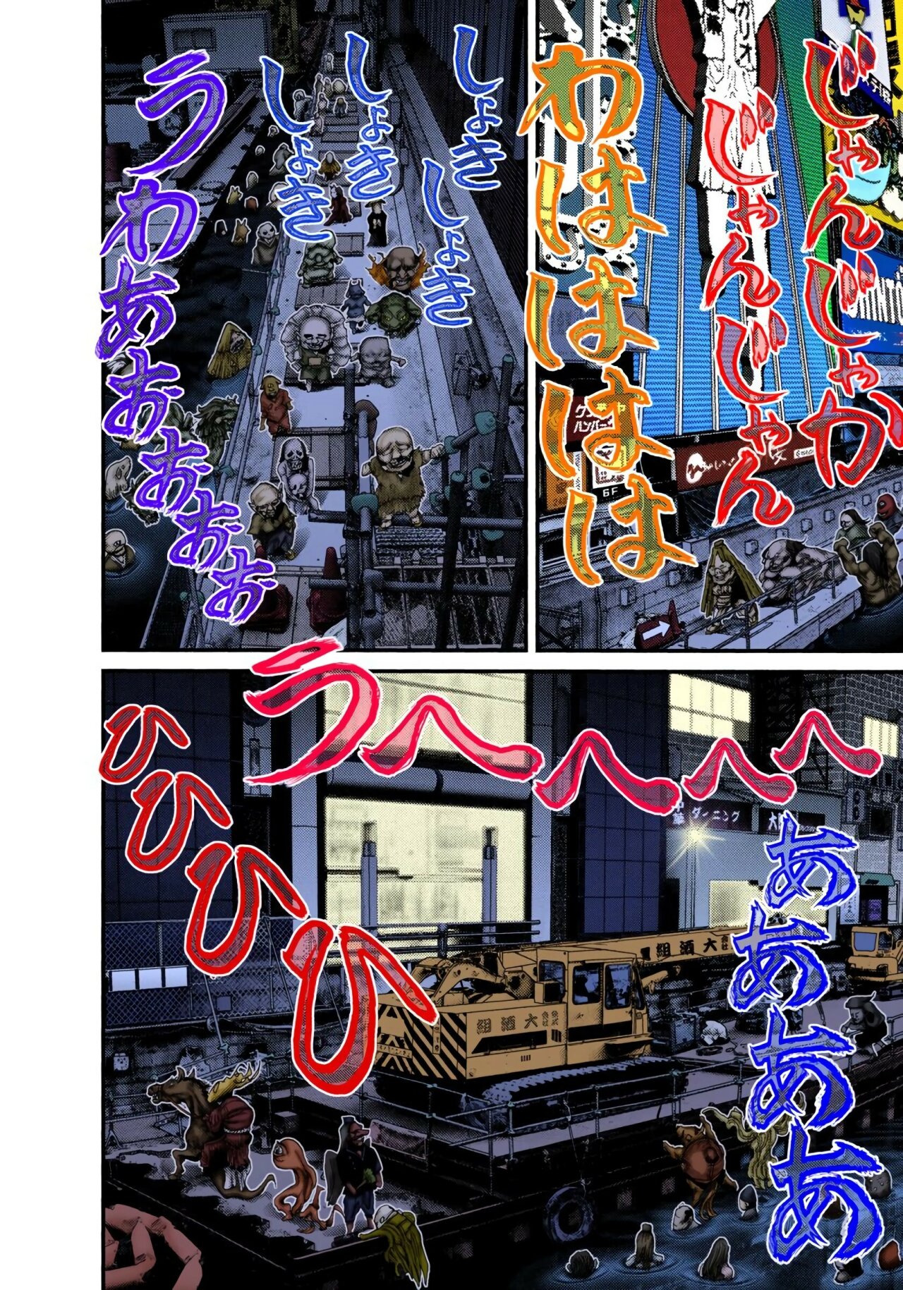 Read Gantz Full Color ES Manga Online