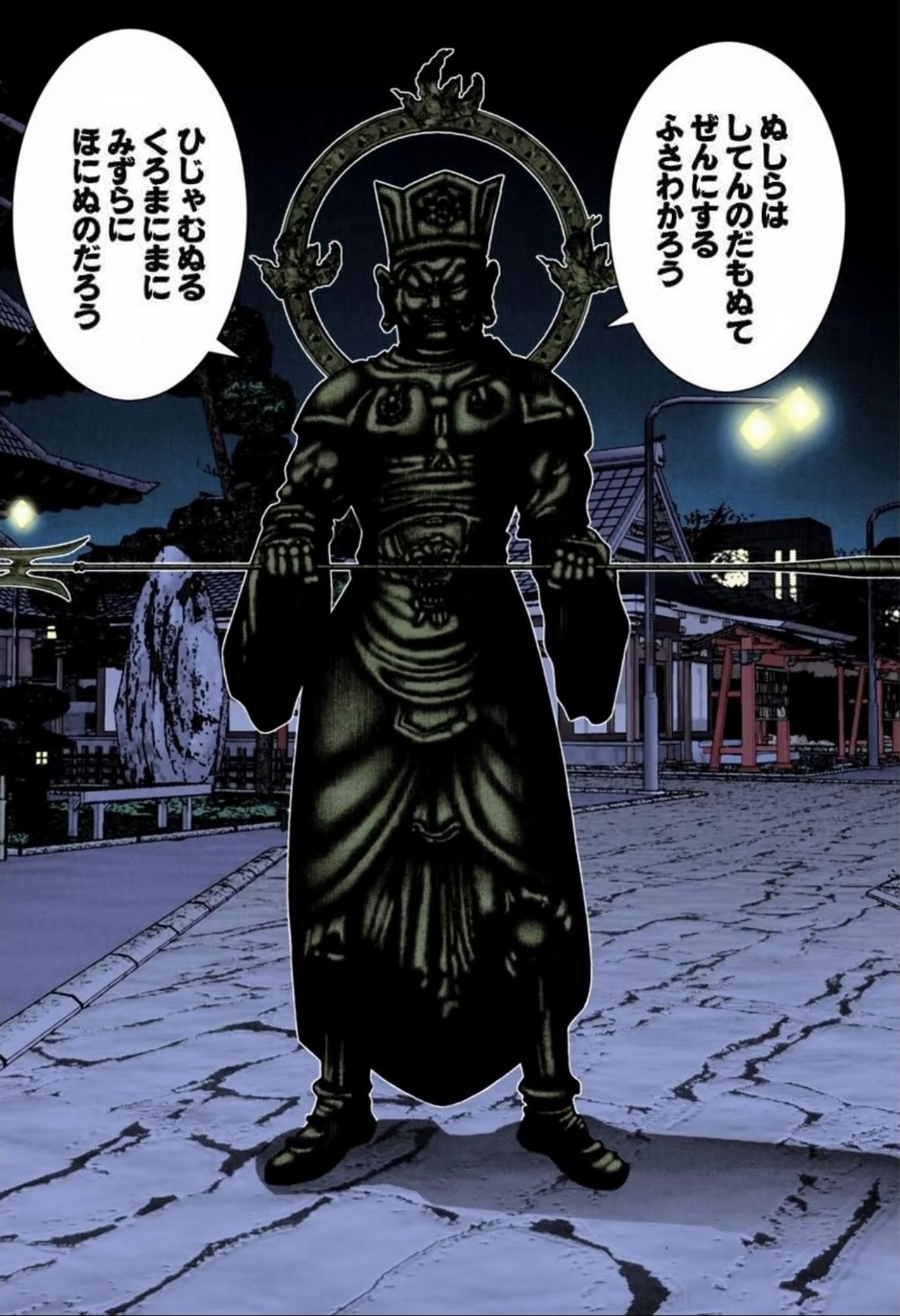 Read Gantz Full Color ES Manga Online