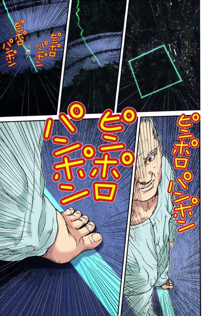 Read Gantz Full Color ES Manga Online