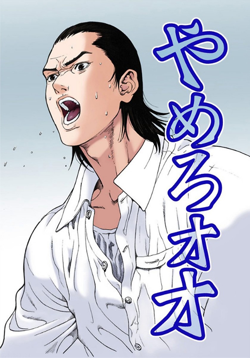 Read Gantz Full Color ES Manga Online
