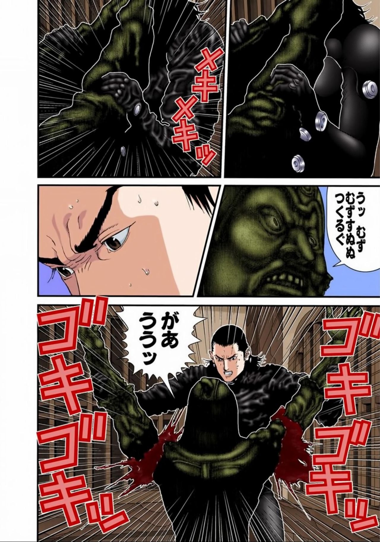 Read Gantz Full Color ES Manga Online